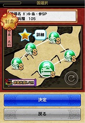画像ギャラリー No.007のサムネイル画像 / 「戦国テンカトリガー」,大型連休イベントで過去の人気戦場が復活。5月7日まで