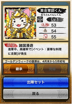 画像ギャラリー No.010のサムネイル画像 / 「戦国テンカトリガー」,大型連休イベントで過去の人気戦場が復活。5月7日まで