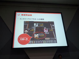 画像ギャラリー No.009のサムネイル画像 / ［TGS 2012］変化し続けるソーシャルゲームの未来像を探る。「ソーシャルゲーム第2幕　〜新時代の展望〜 リレートーク＆パネルディスカッション」をレポート