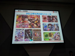 画像ギャラリー No.032のサムネイル画像 / ［TGS 2012］変化し続けるソーシャルゲームの未来像を探る。「ソーシャルゲーム第2幕　〜新時代の展望〜 リレートーク＆パネルディスカッション」をレポート