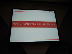 画像ギャラリー No.047のサムネイル画像 / ［TGS 2012］変化し続けるソーシャルゲームの未来像を探る。「ソーシャルゲーム第2幕　〜新時代の展望〜 リレートーク＆パネルディスカッション」をレポート