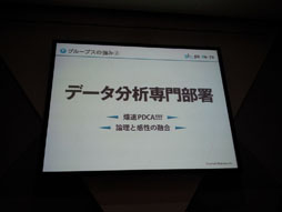 画像ギャラリー No.067のサムネイル画像 / ［TGS 2012］変化し続けるソーシャルゲームの未来像を探る。「ソーシャルゲーム第2幕　〜新時代の展望〜 リレートーク＆パネルディスカッション」をレポート