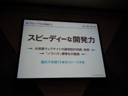 画像ギャラリー No.068のサムネイル画像 / ［TGS 2012］変化し続けるソーシャルゲームの未来像を探る。「ソーシャルゲーム第2幕　〜新時代の展望〜 リレートーク＆パネルディスカッション」をレポート