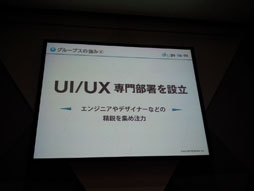画像ギャラリー No.069のサムネイル画像 / ［TGS 2012］変化し続けるソーシャルゲームの未来像を探る。「ソーシャルゲーム第2幕　〜新時代の展望〜 リレートーク＆パネルディスカッション」をレポート