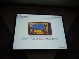 画像ギャラリー No.083のサムネイル画像 / ［TGS 2012］変化し続けるソーシャルゲームの未来像を探る。「ソーシャルゲーム第2幕　〜新時代の展望〜 リレートーク＆パネルディスカッション」をレポート