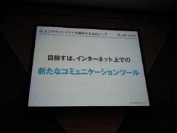 画像ギャラリー No.086のサムネイル画像 / ［TGS 2012］変化し続けるソーシャルゲームの未来像を探る。「ソーシャルゲーム第2幕　〜新時代の展望〜 リレートーク＆パネルディスカッション」をレポート