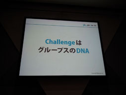画像ギャラリー No.087のサムネイル画像 / ［TGS 2012］変化し続けるソーシャルゲームの未来像を探る。「ソーシャルゲーム第2幕　〜新時代の展望〜 リレートーク＆パネルディスカッション」をレポート