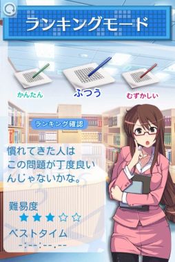 ナンプレトレーナー