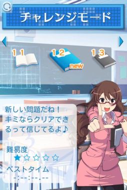 ナンプレトレーナー