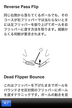画像ギャラリー No.012のサムネイル画像 / 滑らかなボールアクションに注目のiOS向け「Pinball Crystal Caliburn II」を紹介する「（ほぼ）日刊スマホゲーム通信」第15回