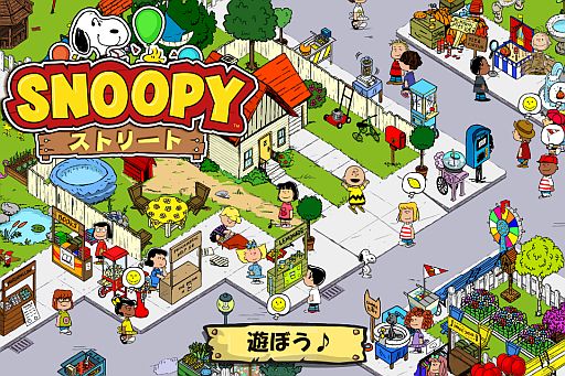 画像ギャラリー No.002のサムネイル画像 / Android版「スヌーピー ストリート」が配信。キュートな動きやボイスを楽しもう