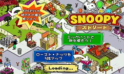 スヌーピー ストリート