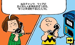 スヌーピー ストリート