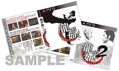 画像ギャラリー No.007のサムネイル画像 / 「龍が如く」シリーズの原点2本をまとめたPS3「龍が如く1＆2 HD EDITION」が11月1日発売。HD化のほか，HDDへのインストール/トロフィー機能に対応