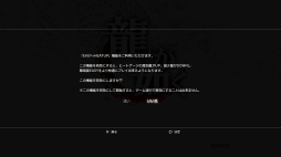 画像ギャラリー No.002のサムネイル画像 / 「龍が如く 1＆2 HD EDITION」ダウンロード版の同時発売が決定。発売日の11月1日にはEASYがより簡単にプレイ可能となるオンラインアップデートも