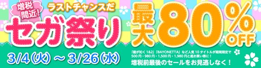 画像ギャラリー No.001のサムネイル画像 / セガ,PS Storeで「龍が如く 1&2 HD EDITION」など9タイトルのセールを実施