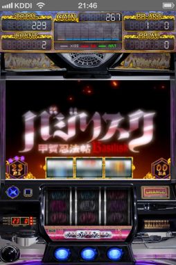 バジリスク〜甲賀忍法帖〜II