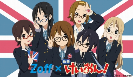 画像ギャラリー No.005のサムネイル画像 / 「けいおん!-ミラクルセッション-」“めがねアバター”が手に入るチャンス