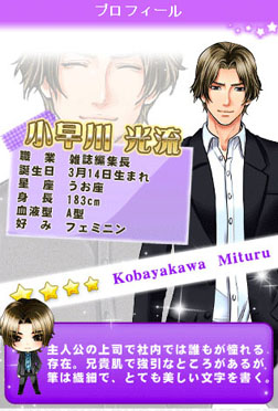 画像ギャラリー No.006のサムネイル画像 / 女性向け恋愛ADV「キミに捧げる☆恋Beat」のサービスが本日スタート