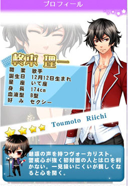 画像ギャラリー No.008のサムネイル画像 / 女性向け恋愛ADV「キミに捧げる☆恋Beat」のサービスが本日スタート