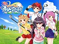 手軽に遊べるiOS用のゴルフゲーム「フレッシュ☆ゴルフ 青空いんぱくと！！」プレイレポート