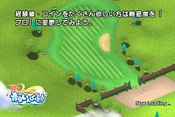 画像ギャラリー No.005のサムネイル画像 / 手軽に遊べるiOS用のゴルフゲーム「フレッシュ☆ゴルフ 青空いんぱくと!!」プレイレポート