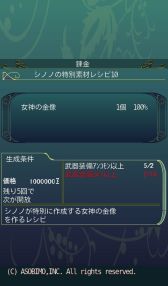 画像ギャラリー No.012のサムネイル画像 / 「セレスアルカ」，全プレイヤーの合計討伐数で報酬が変わるイベントが開催