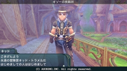 画像ギャラリー No.003のサムネイル画像 / 「セレスアルカ」,イベントクエスト「ギゾーの挑戦状」のストーリーが公開