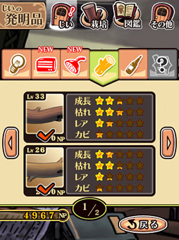画像ギャラリー No.005のサムネイル画像 / スマートフォン向けなめこ育成ゲーム最新作「おさわり探偵 なめこ栽培キットDeluxe」を“んふ”っと紹介する「（ほぼ）日刊スマホゲーム通信」第43回