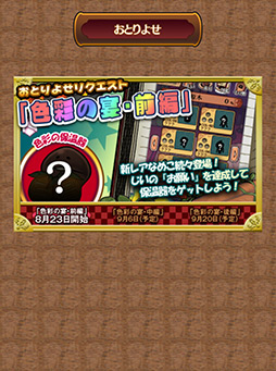 画像ギャラリー No.011のサムネイル画像 / スマートフォン向けなめこ育成ゲーム最新作「おさわり探偵 なめこ栽培キットDeluxe」を“んふ”っと紹介する「（ほぼ）日刊スマホゲーム通信」第43回
