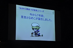 画像ギャラリー No.003のサムネイル画像 / 「なめこ栽培キットDeluxe」の大型アップデートで“品種改良”が実装に。「なめこサミット 2013」をレポート