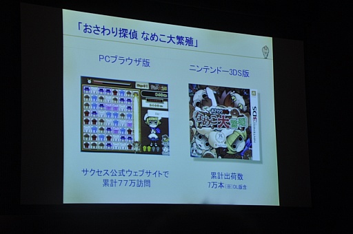 画像ギャラリー No.005のサムネイル画像 / 「なめこ栽培キットDeluxe」の大型アップデートで“品種改良”が実装に。「なめこサミット 2013」をレポート