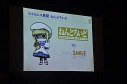 画像ギャラリー No.009のサムネイル画像 / 「なめこ栽培キットDeluxe」の大型アップデートで“品種改良”が実装に。「なめこサミット 2013」をレポート