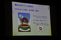 画像ギャラリー No.016のサムネイル画像 / 「なめこ栽培キットDeluxe」の大型アップデートで“品種改良”が実装に。「なめこサミット 2013」をレポート
