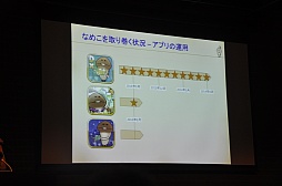 画像ギャラリー No.018のサムネイル画像 / 「なめこ栽培キットDeluxe」の大型アップデートで“品種改良”が実装に。「なめこサミット 2013」をレポート