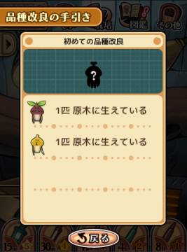 画像ギャラリー No.012のサムネイル画像 / 「なめこ栽培キットDeluxe」にシステム「品種改良」が実装。9月イベントも開始