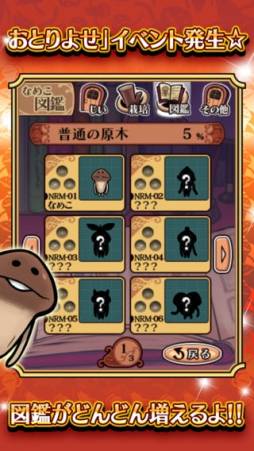 おさわり探偵 なめこ栽培キットDeluxe