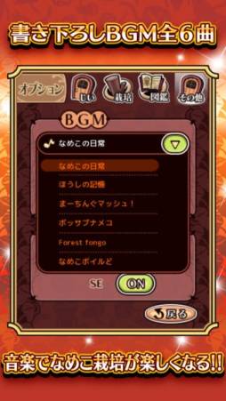 おさわり探偵 なめこ栽培キットDeluxe