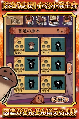 おさわり探偵 なめこ栽培キットDeluxe
