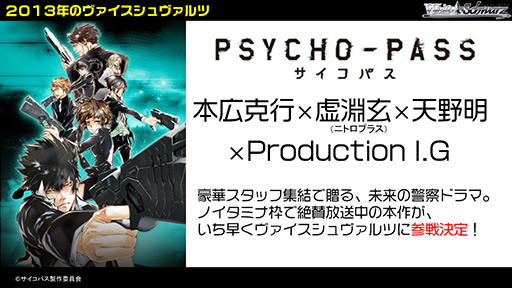 画像ギャラリー No.004のサムネイル画像 / ブシロード，「ヴァイスシュヴァルツ」などの販売スケジュールを発表。「キング オブ プロレスリング」の発売記念イベント情報も明らかに
