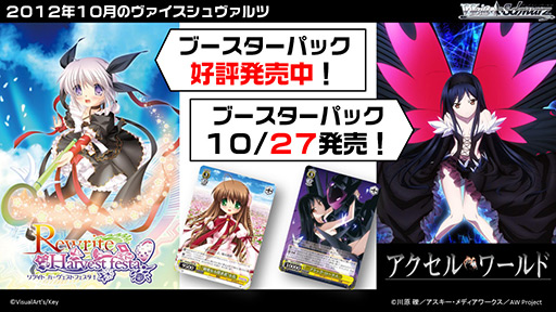 画像ギャラリー No.005のサムネイル画像 / ブシロード，「ヴァイスシュヴァルツ」などの販売スケジュールを発表。「キング オブ プロレスリング」の発売記念イベント情報も明らかに