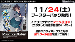画像ギャラリー No.006のサムネイル画像 / ブシロード，「ヴァイスシュヴァルツ」などの販売スケジュールを発表。「キング オブ プロレスリング」の発売記念イベント情報も明らかに