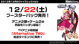 画像ギャラリー No.007のサムネイル画像 / ブシロード，「ヴァイスシュヴァルツ」などの販売スケジュールを発表。「キング オブ プロレスリング」の発売記念イベント情報も明らかに