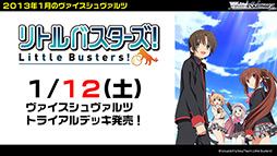 画像ギャラリー No.008のサムネイル画像 / ブシロード，「ヴァイスシュヴァルツ」などの販売スケジュールを発表。「キング オブ プロレスリング」の発売記念イベント情報も明らかに