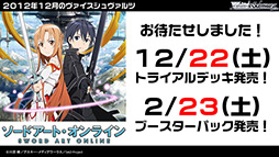 画像ギャラリー No.009のサムネイル画像 / ブシロード，「ヴァイスシュヴァルツ」などの販売スケジュールを発表。「キング オブ プロレスリング」の発売記念イベント情報も明らかに