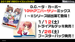 画像ギャラリー No.010のサムネイル画像 / ブシロード，「ヴァイスシュヴァルツ」などの販売スケジュールを発表。「キング オブ プロレスリング」の発売記念イベント情報も明らかに