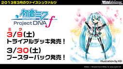 画像ギャラリー No.011のサムネイル画像 / ブシロード，「ヴァイスシュヴァルツ」などの販売スケジュールを発表。「キング オブ プロレスリング」の発売記念イベント情報も明らかに