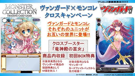 画像ギャラリー No.016のサムネイル画像 / ブシロード，「ヴァイスシュヴァルツ」などの販売スケジュールを発表。「キング オブ プロレスリング」の発売記念イベント情報も明らかに