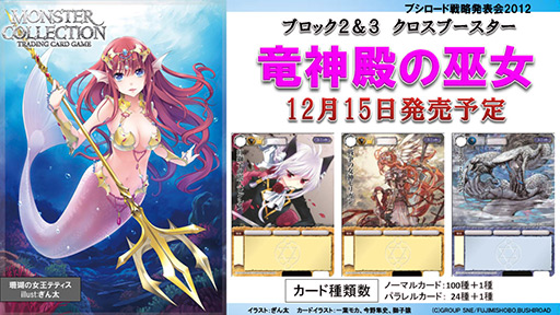 画像ギャラリー No.017のサムネイル画像 / ブシロード，「ヴァイスシュヴァルツ」などの販売スケジュールを発表。「キング オブ プロレスリング」の発売記念イベント情報も明らかに