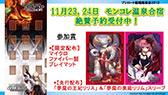 画像ギャラリー No.020のサムネイル画像 / ブシロード,「ヴァイスシュヴァルツ」などの販売スケジュールを発表。「キング オブ プロレスリング」の発売記念イベント情報も明らかに
